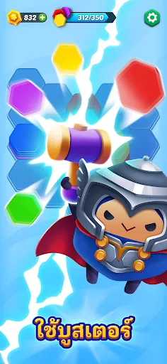 HexaGo - เกมพัซเซิลการจัดเรียง | เกม | XWorld