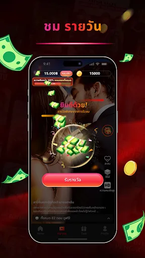 FlickJoy - ดูและรับเงิน | เกม | XWorld
