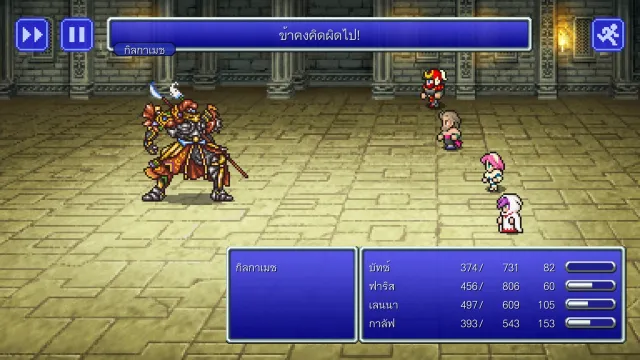 FINAL FANTASY V | เกม | XWorld