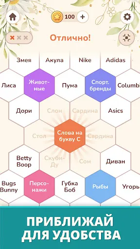 Hexa Ties: Слова и Ассоциации | Игры | XWorld Hexa Ties: Слова и Ассоциации | Игры | XWorld