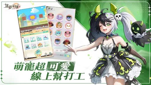 盜夢英雄2：幻野 | Permainan | XWorld