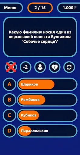 Миллионер - Викторина | Игры | XWorld