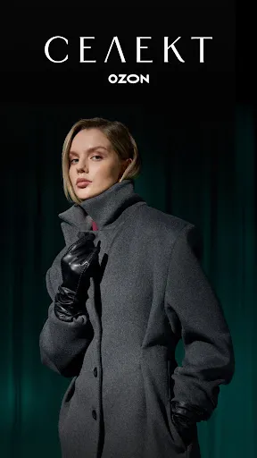 Ozon Селект: брендовые товары | Игры | XWorld