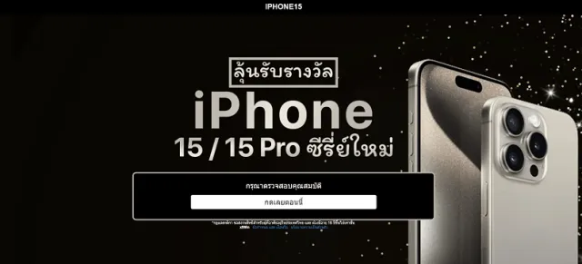 Win Iphone 15 New Series-Sweepstakes | เกม | XWorld