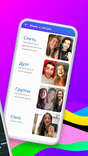 Smule: Пой и Запись Караоке | Игры | XWorld