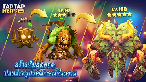 Taptap Heroes:ldle RPG | เกม | XWorld