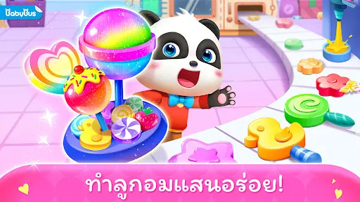 ร้านลูกกวาดของแพนด้าน้อย | เกม | XWorld