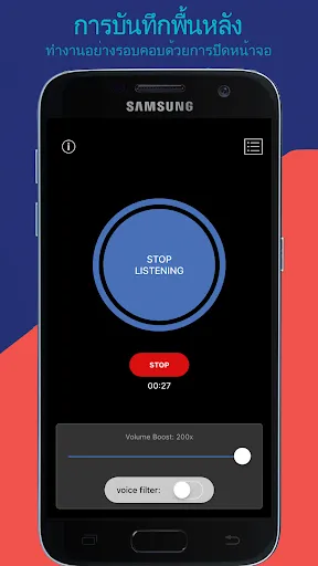 Hear Boost: Recording Ear Aid | เกม | XWorld