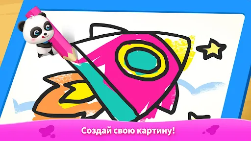 Детская Раскраска Панды | Игры | XWorld