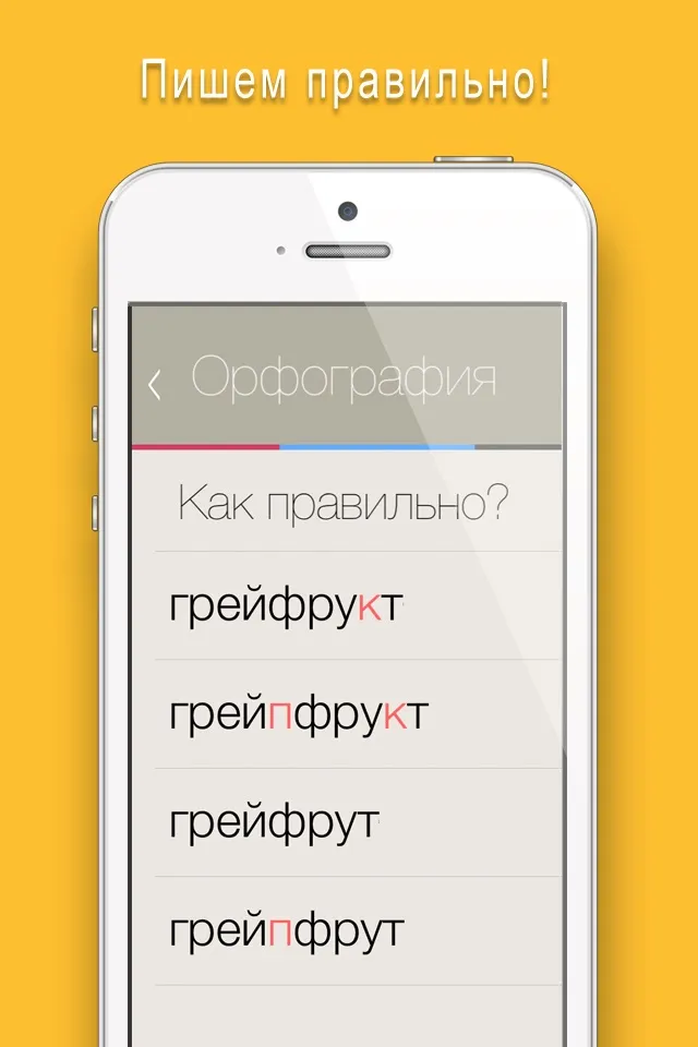 Отличник по русскому 6 в 1 | Игры | XWorld