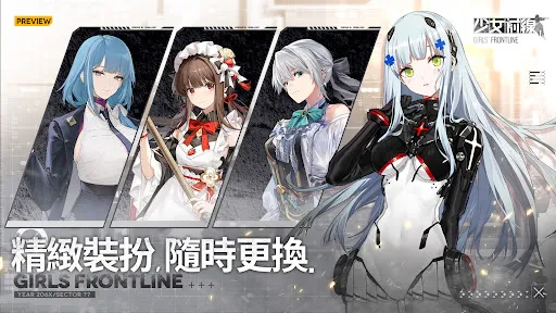 少女前線 Girls' Frontline | Games | XWorld