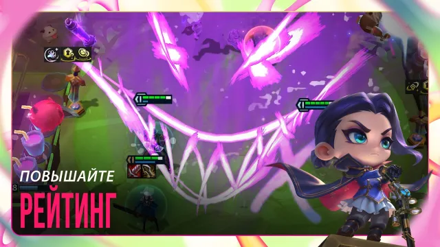 TFT: Teamfight Tactics | Игры | XWorld