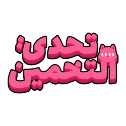 XWorld | تحدي التخمين