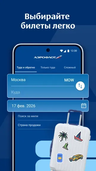 Аэрофлот | Игры | XWorld