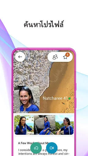 DateMyAge: การออกเดทอาวุโส 40+ | เกม | XWorld