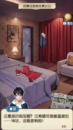 重生之雙面人生 | Permainan | XWorld