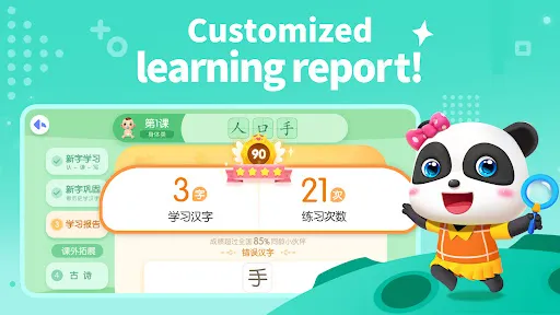 Baby Panda: Chinese Adventure | Games | XWorld