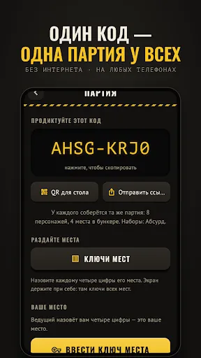 Бункер: Ковчег | Игры | XWorld