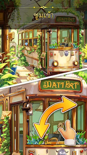 เกมหาของที่ซ่อนอยู่: Seek It | เกม | XWorld