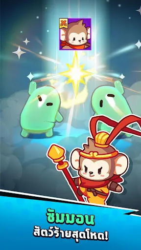 Minion Rumble | เกม | XWorld