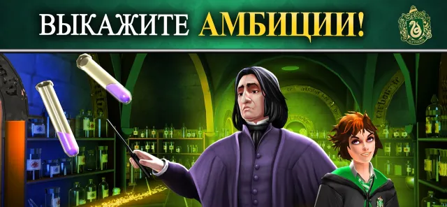 Harry Potter: Hogwarts Mystery | Игры | XWorld