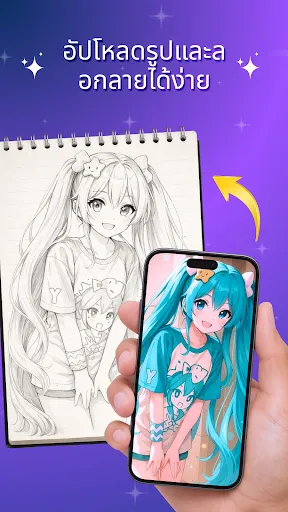 Easy Draw - AR Camera Sketch | เกม | XWorld