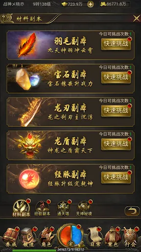 龍域聖戰 | 游戏 | XWorld