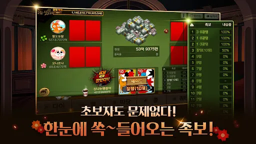 피망 섯다 | Games | XWorld
