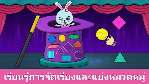 เกมสำหรับวัยหัดเดิน Bimi Boo | เกม | XWorld