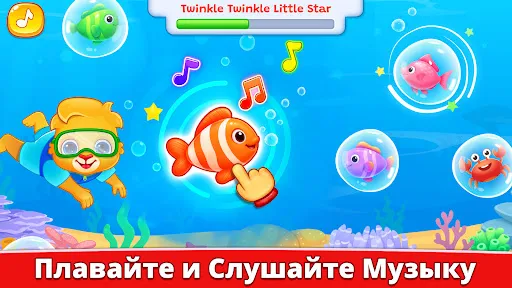 Детская Музыка: Детская Игра | Игры | XWorld