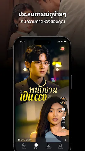 ShortMax - Watch Dramas & Show | เกม | XWorld