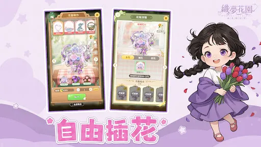 織夢花園：森系輕經營 | Permainan | XWorld