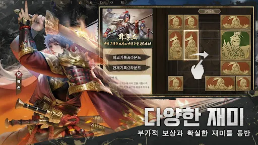 수삼국 | juego | XWorld