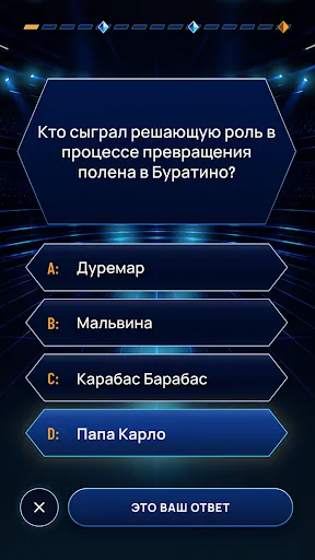 Миллионер Классик: Викторина | Игры | XWorld Миллионер Классик: Викторина | Игры | XWorld