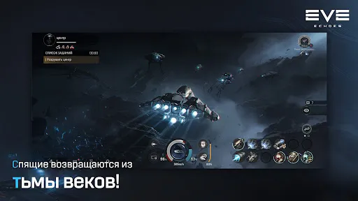 EVE Echoes | Игры | XWorld