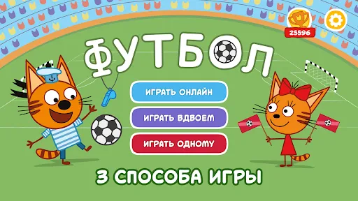 Три Кота Футбол | Игры | XWorld Три Кота Футбол | Игры | XWorld