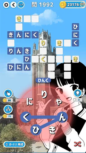 もじクロス:言葉遊びクロスワード型パズル | Игры | XWorld もじクロス:言葉遊びクロスワード型パズル | Игры | XWorld