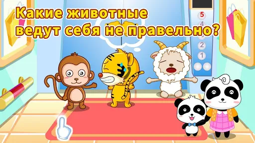 Безопасность в пути: для детей | Игры | XWorld