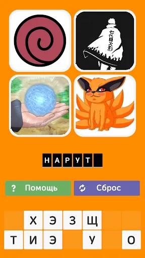 Угадай шиноби | Игры | XWorld