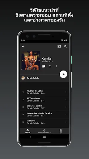 YouTube Music | เกม | XWorld