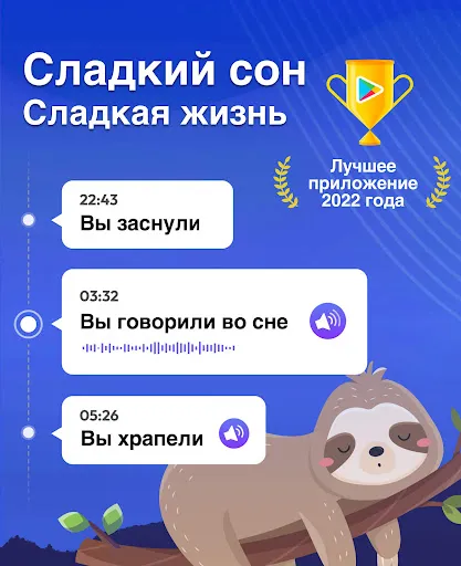Трекер Сна - Умный Будильник | Игры | XWorld