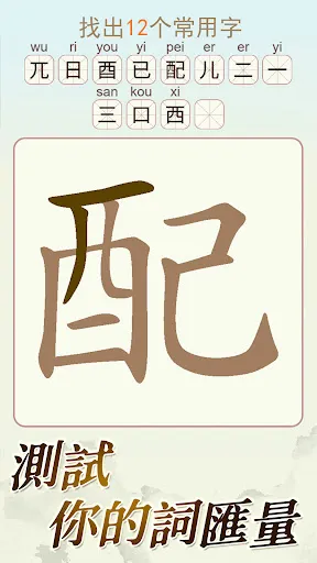 天天拼詞王 | Игры | XWorld 天天拼詞王 | Игры | XWorld