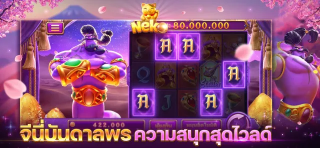 Neko Casion | เกม | XWorld