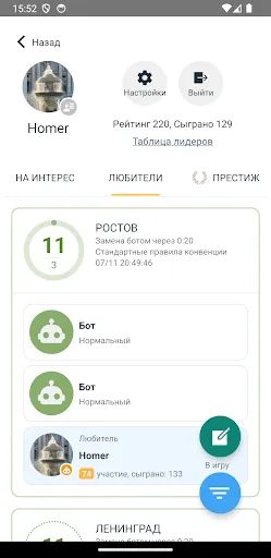 Преферанс - SmartPref Pro | Игры | XWorld