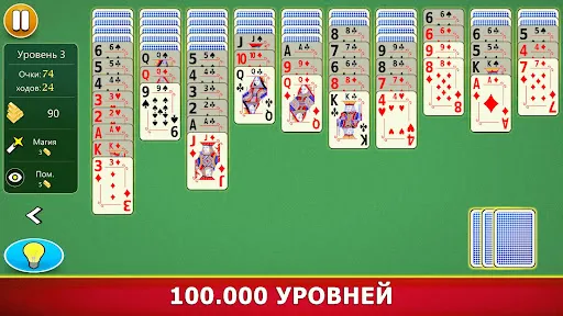 Пасьянс Паук - Карточная игра | Игры | XWorld