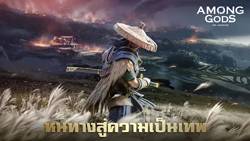 Among Gods! RPG Adventure | เกม | XWorld