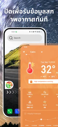 Daily Weather Launcher - Radar | เกม | XWorld