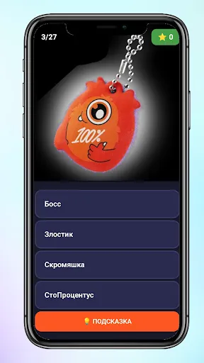 Викторина Монстриксы | Игры | XWorld