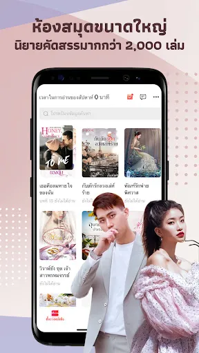 Romanread -เธอคือลมหายใจของฉัน | เกม | XWorld