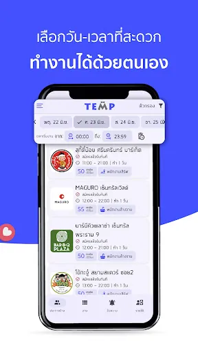 TEMP หางานพาร์ทไทม์ จ่ายรายวัน | เกม | XWorld